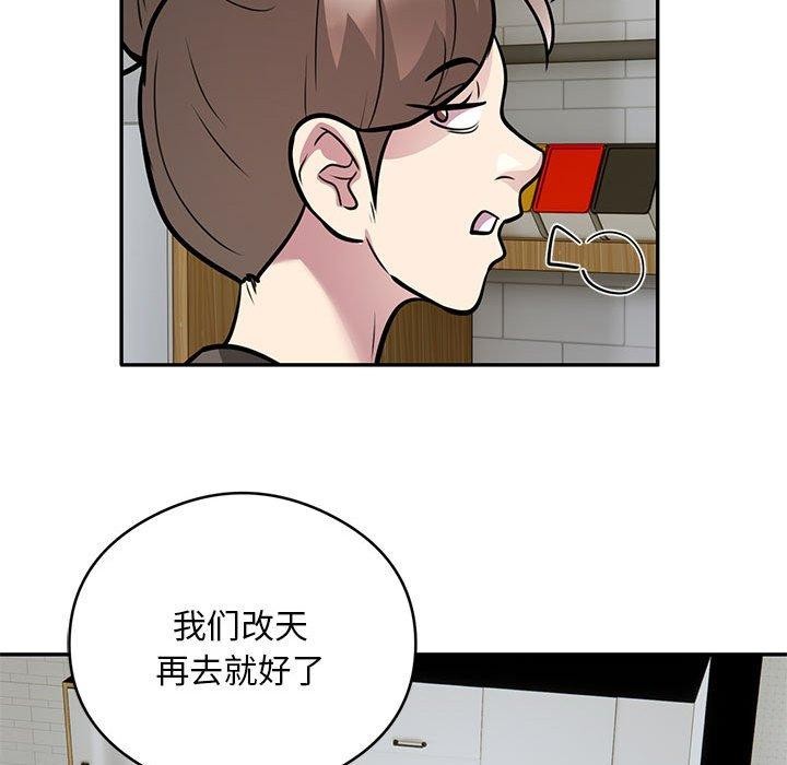 《银行业务员的秘密》漫画 第27話