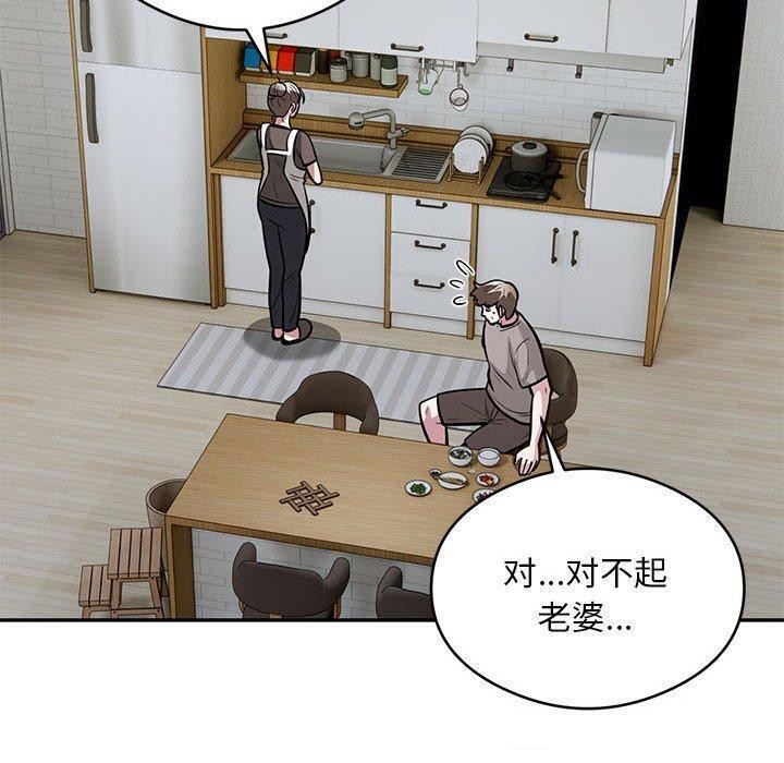 《银行业务员的秘密》漫画 第27話