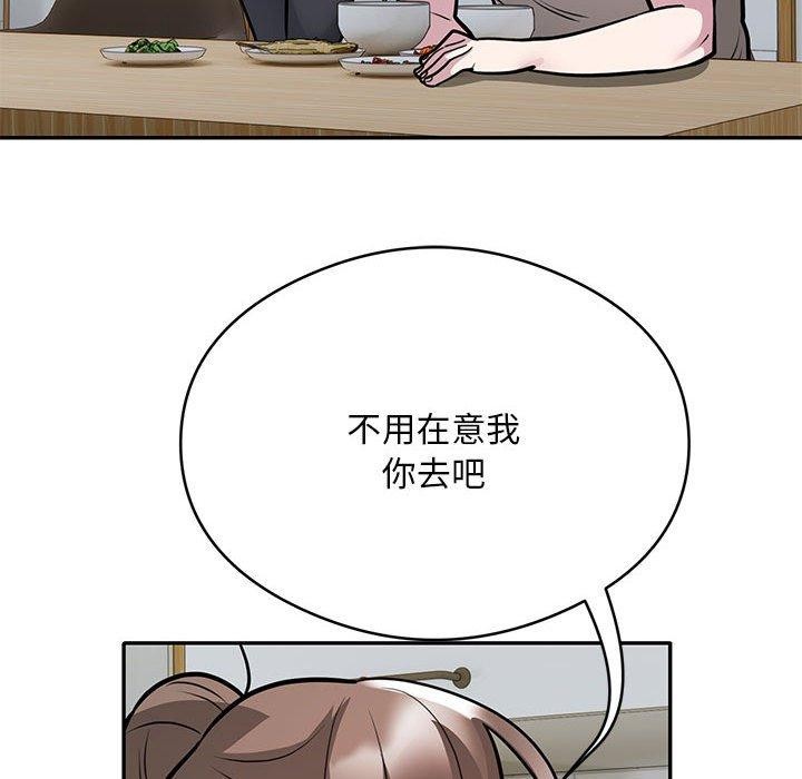 《银行业务员的秘密》漫画 第27話