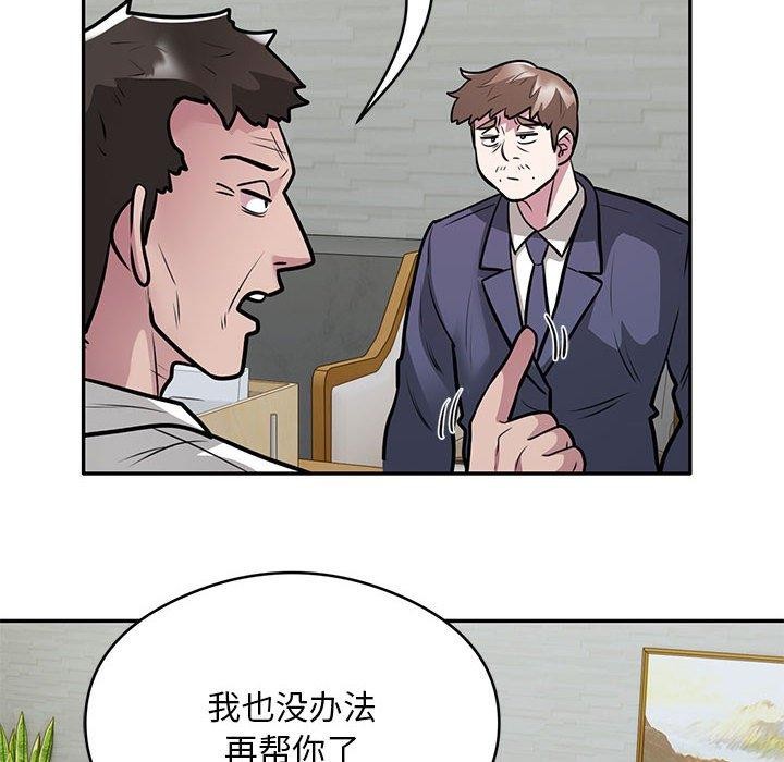 《银行业务员的秘密》漫画 第27話