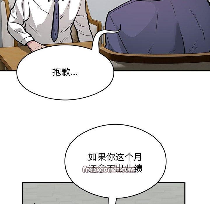 《银行业务员的秘密》漫画 第27話