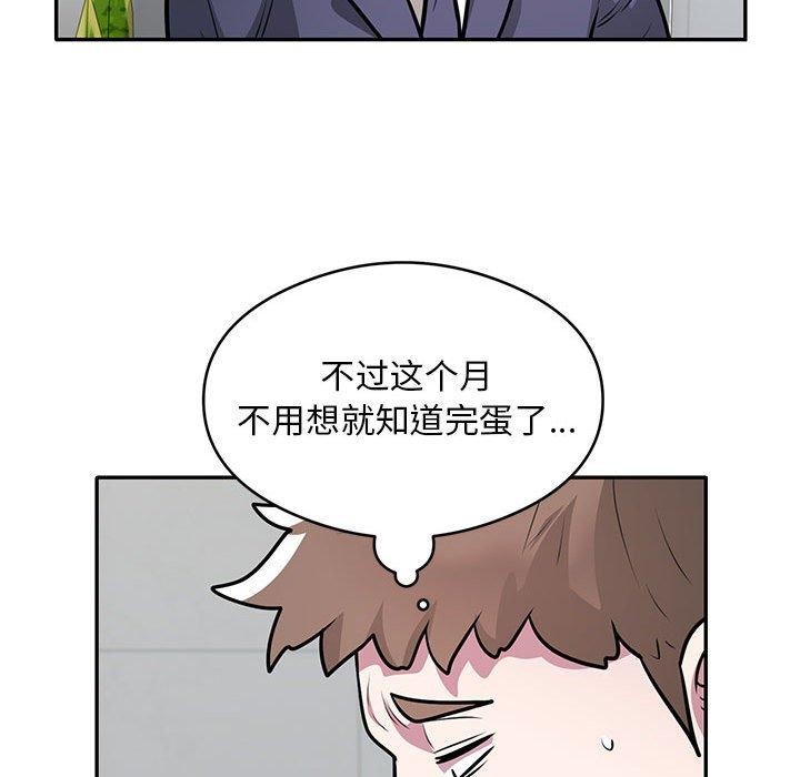 《银行业务员的秘密》漫画 第27話