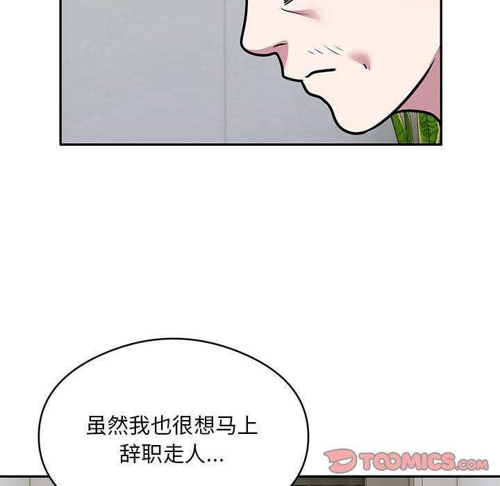 《银行业务员的秘密》漫画 第27話