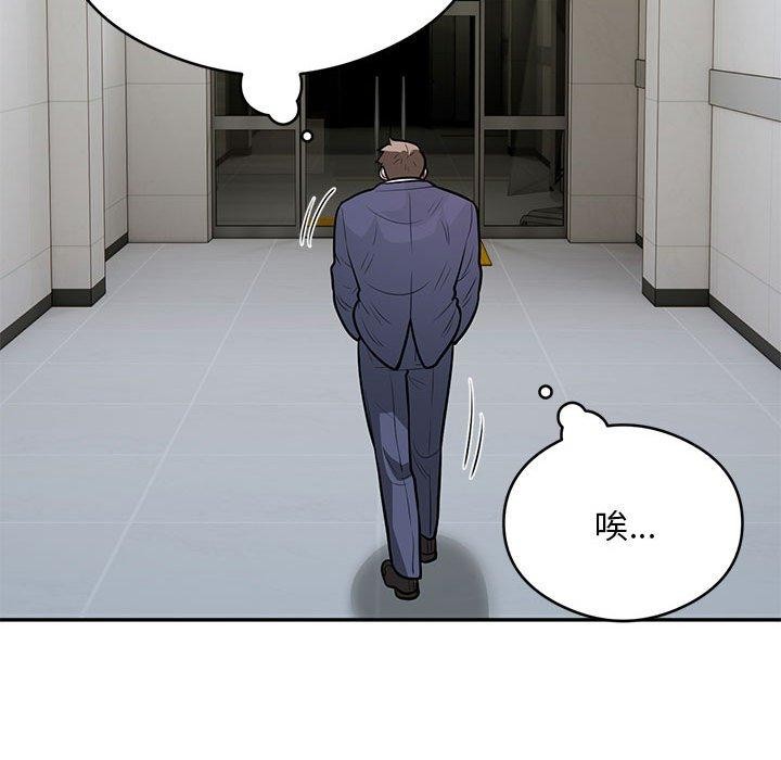《银行业务员的秘密》漫画 第27話