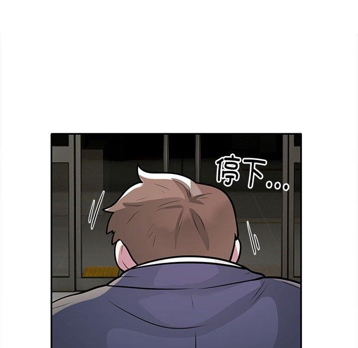 《银行业务员的秘密》漫画 第27話
