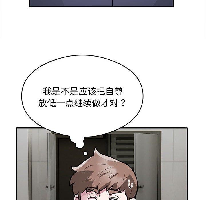 《银行业务员的秘密》漫画 第27話