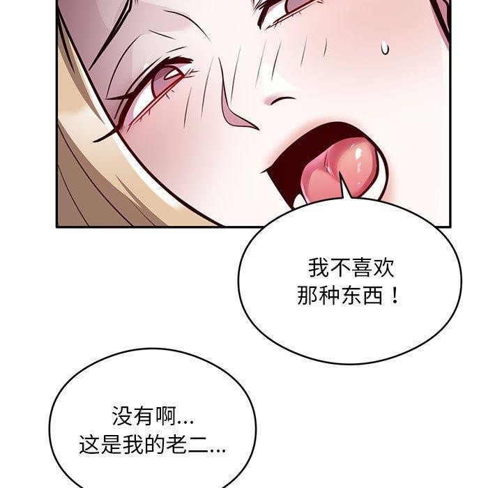 《银行业务员的秘密》漫画 第27話