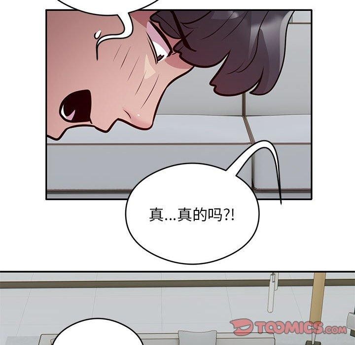 《银行业务员的秘密》漫画 第27話