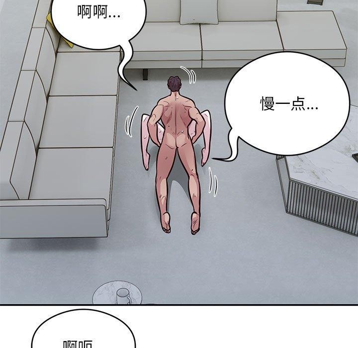 《银行业务员的秘密》漫画 第27話