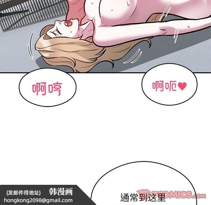 《银行业务员的秘密》漫画 第27話