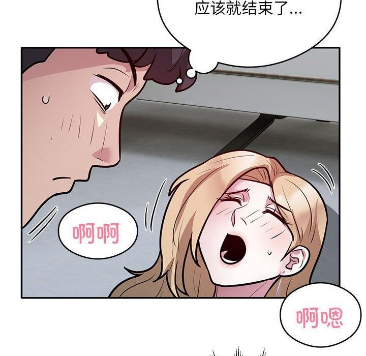《银行业务员的秘密》漫画 第27話
