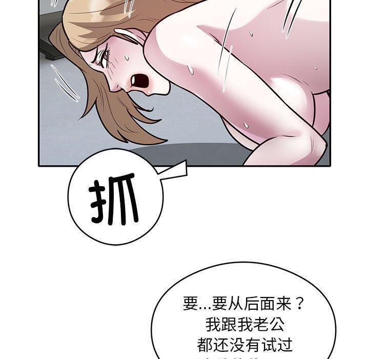 《银行业务员的秘密》漫画 第27話