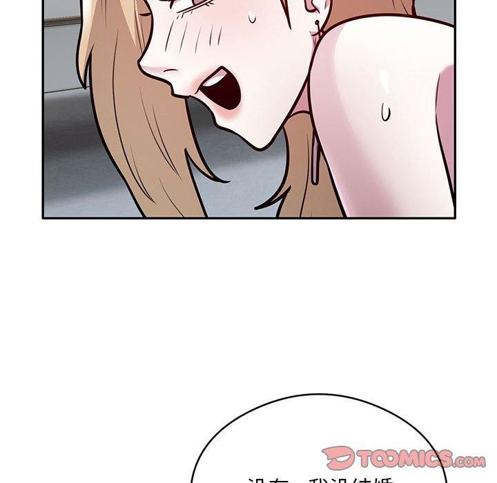 《银行业务员的秘密》漫画 第27話
