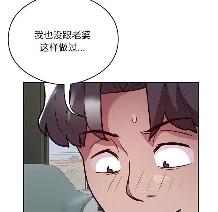 《银行业务员的秘密》漫画 第27話