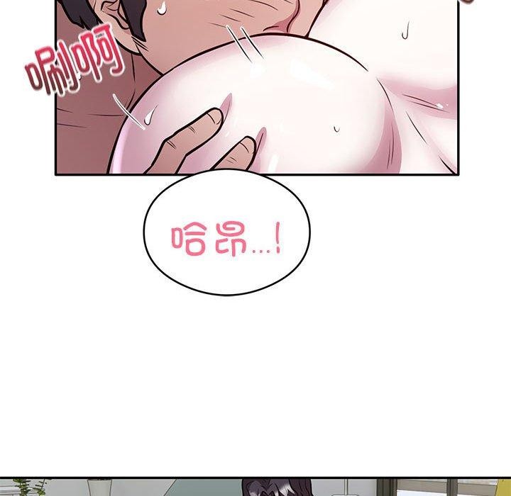 《银行业务员的秘密》漫画 第27話