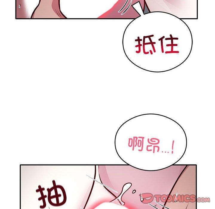 《银行业务员的秘密》漫画 第27話