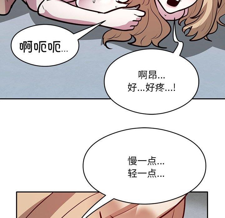 《银行业务员的秘密》漫画 第27話