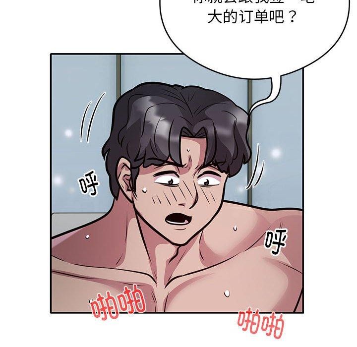 《银行业务员的秘密》漫画 第27話