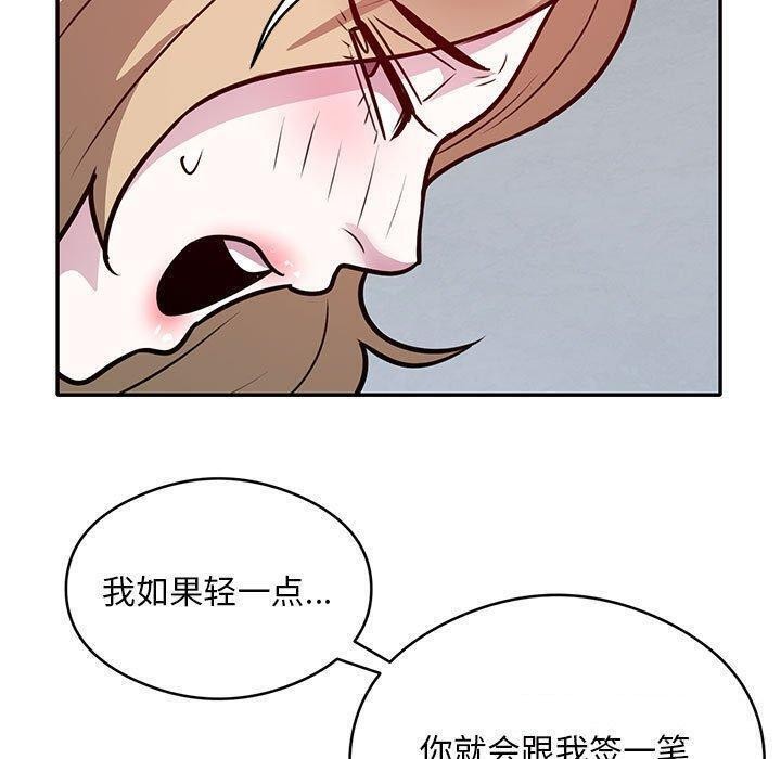《银行业务员的秘密》漫画 第27話