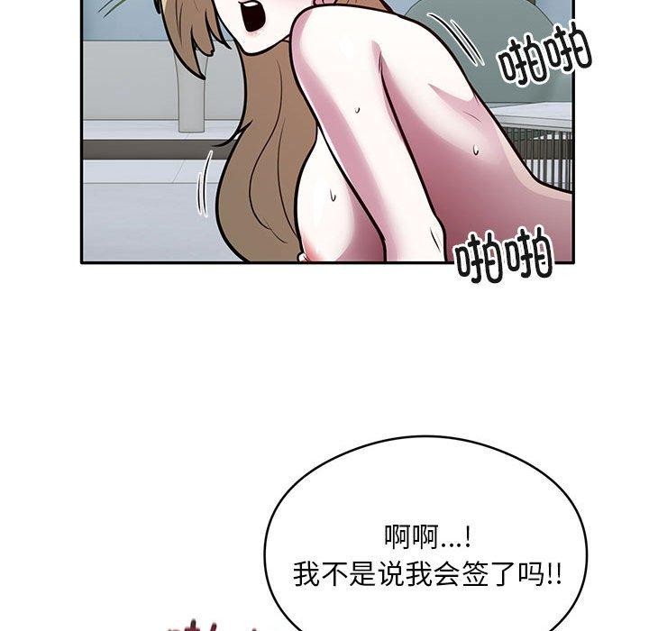 《银行业务员的秘密》漫画 第27話