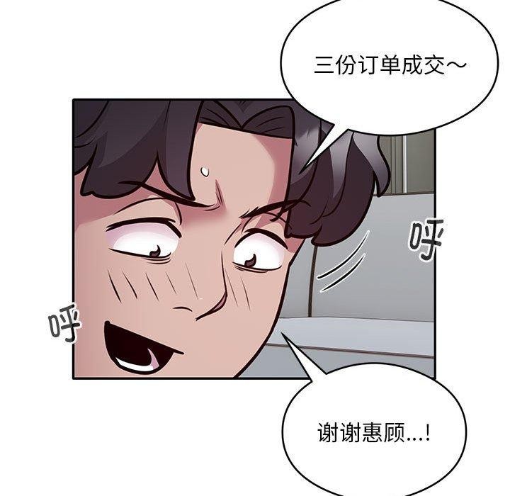 《银行业务员的秘密》漫画 第27話