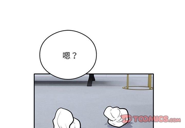 《银行业务员的秘密》漫画 第28話