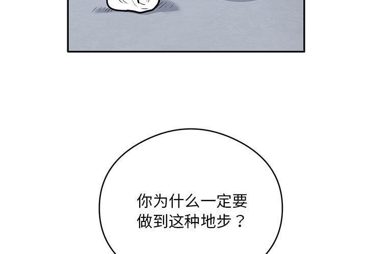 《银行业务员的秘密》漫画 第28話