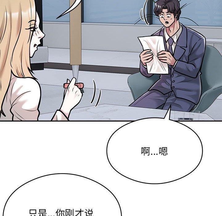 《银行业务员的秘密》漫画 第28話