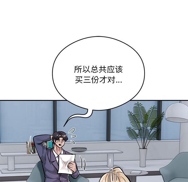 《银行业务员的秘密》漫画 第28話