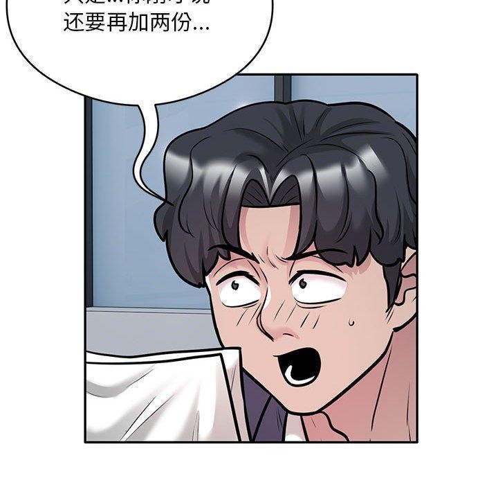 《银行业务员的秘密》漫画 第28話