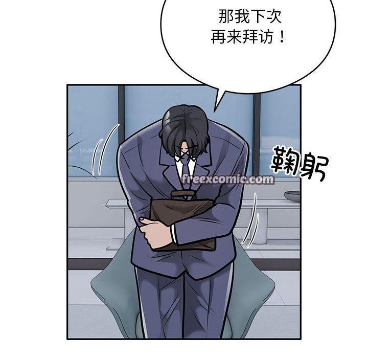 《银行业务员的秘密》漫画 第28話