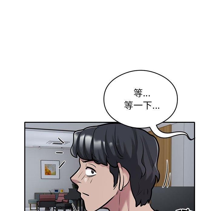《银行业务员的秘密》漫画 第28話
