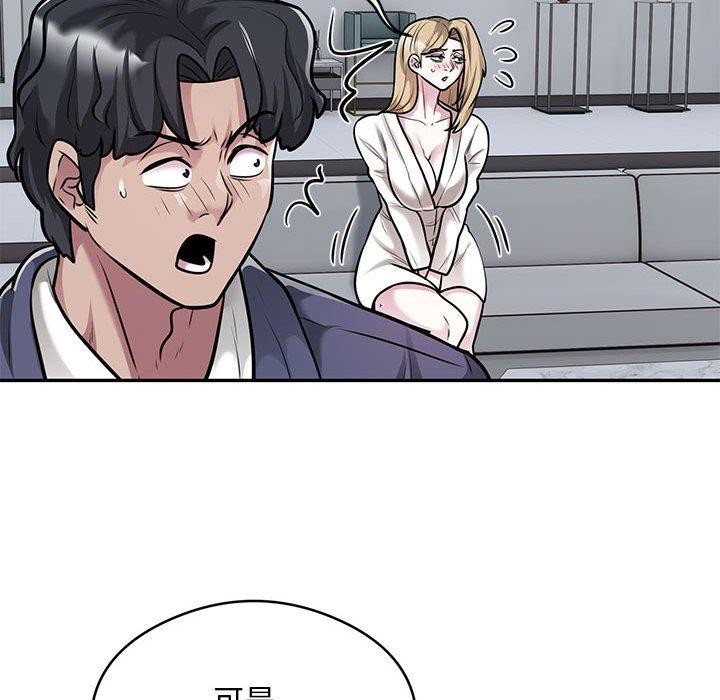 《银行业务员的秘密》漫画 第28話