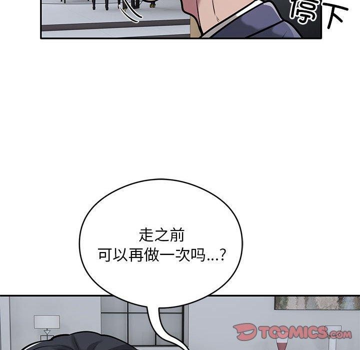 《银行业务员的秘密》漫画 第28話