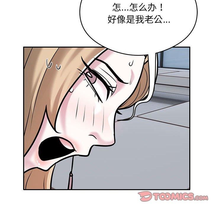 《银行业务员的秘密》漫画 第28話