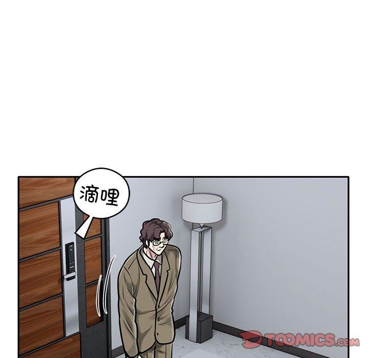 《银行业务员的秘密》漫画 第28話