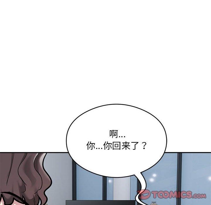 《银行业务员的秘密》漫画 第28話