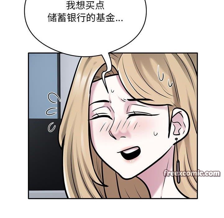 《银行业务员的秘密》漫画 第28話