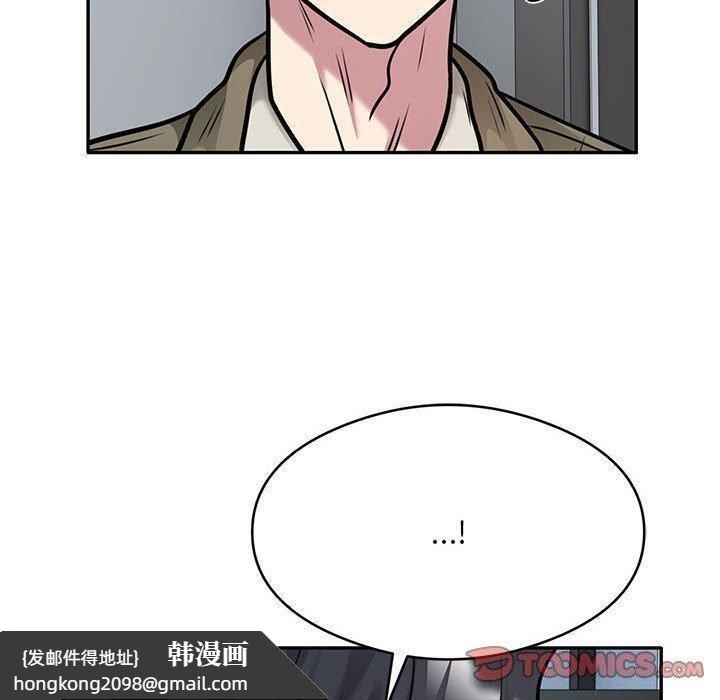 《银行业务员的秘密》漫画 第28話