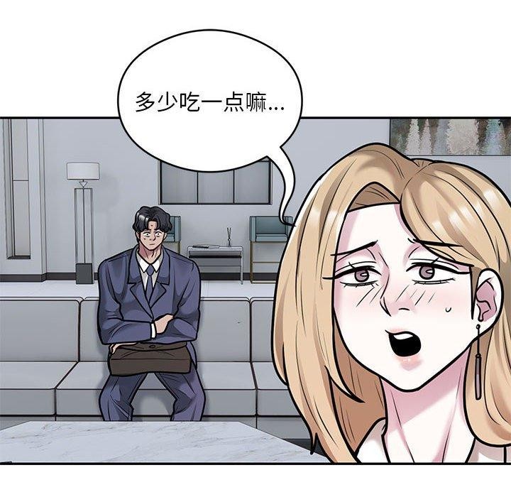 《银行业务员的秘密》漫画 第28話