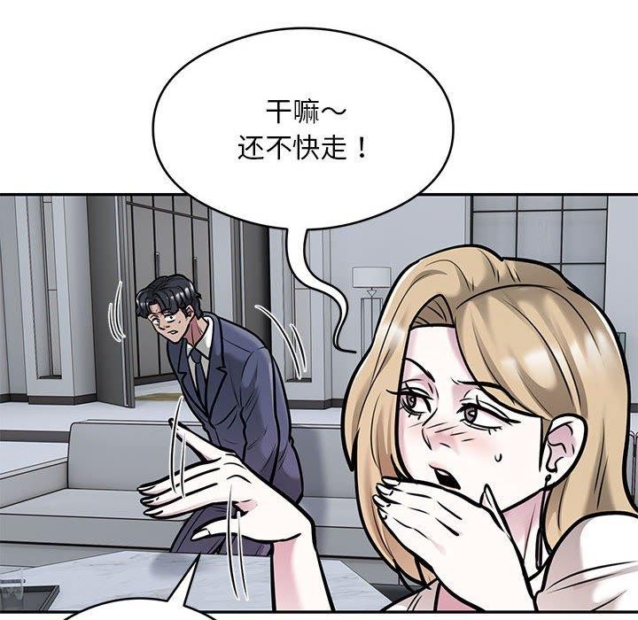《银行业务员的秘密》漫画 第28話