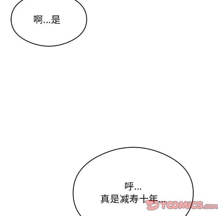 《银行业务员的秘密》漫画 第28話