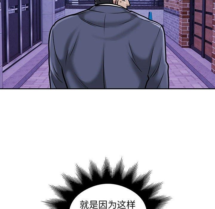 《银行业务员的秘密》漫画 第28話