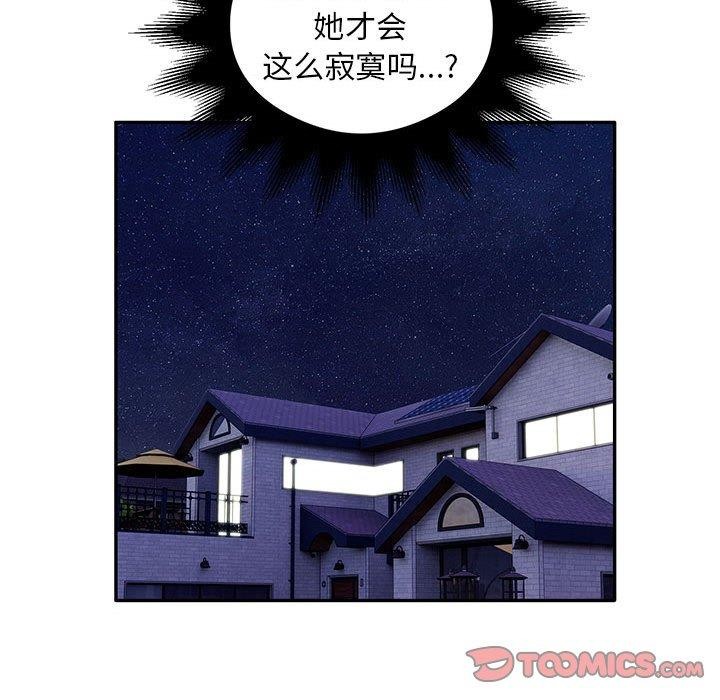 《银行业务员的秘密》漫画 第28話