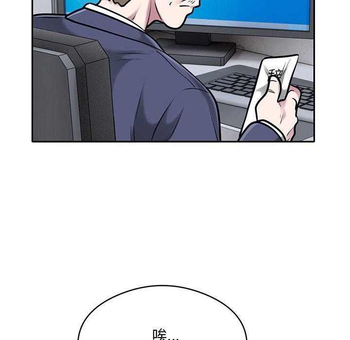 《银行业务员的秘密》漫画 第28話