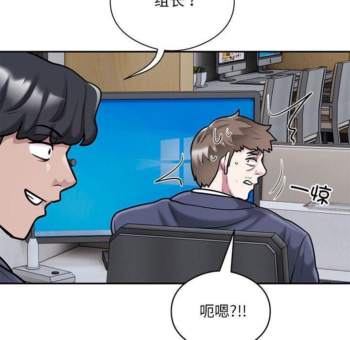 《银行业务员的秘密》漫画 第28話