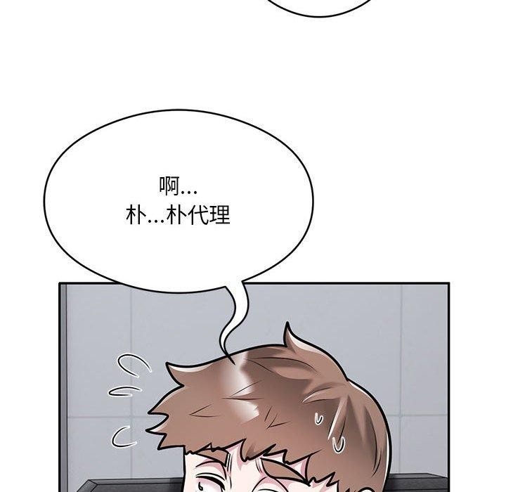 《银行业务员的秘密》漫画 第28話