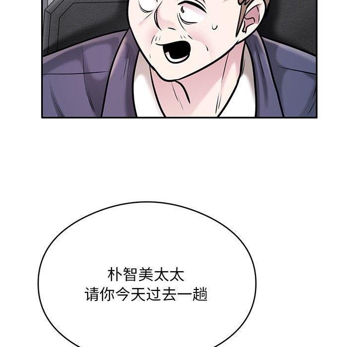 《银行业务员的秘密》漫画 第28話