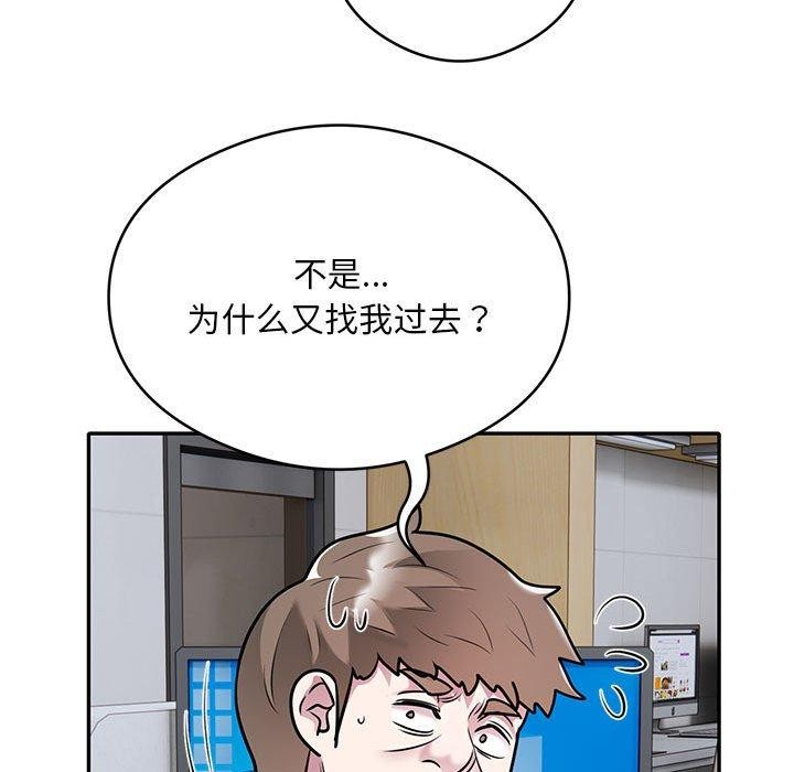 《银行业务员的秘密》漫画 第28話
