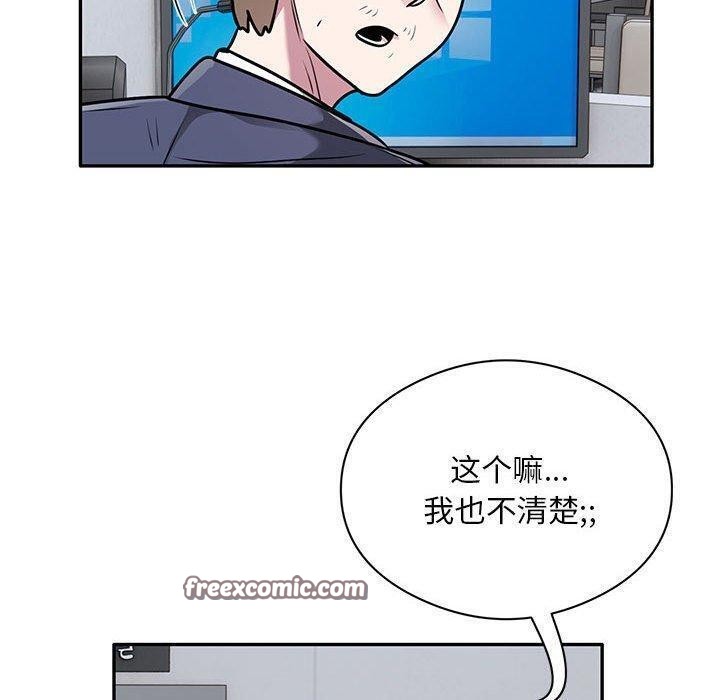 《银行业务员的秘密》漫画 第28話